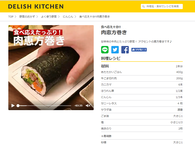 <font color="#848484">出典: https://delishkitchen.tv/</font>